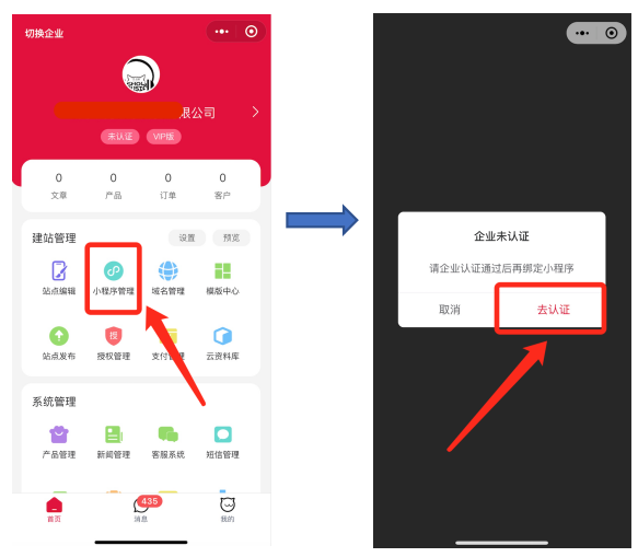 友客來免費搭建(jian)小(xiǎo)程(cheng)序