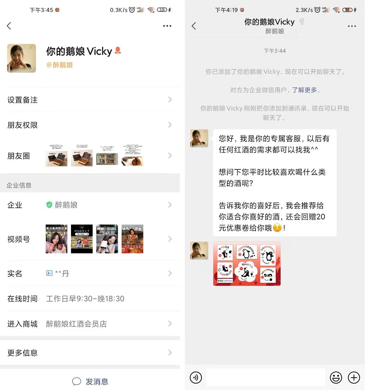 醉鵝娘的(de)全域(yu)營(ying)銷策略