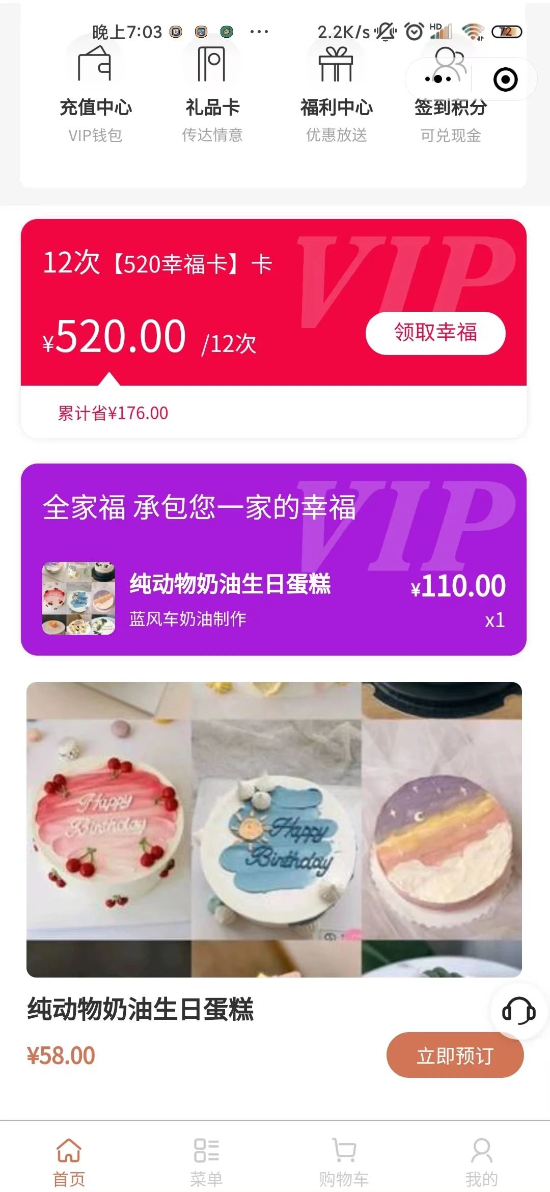 吐司面包店(diàn)小(xiǎo)程(cheng)序案例