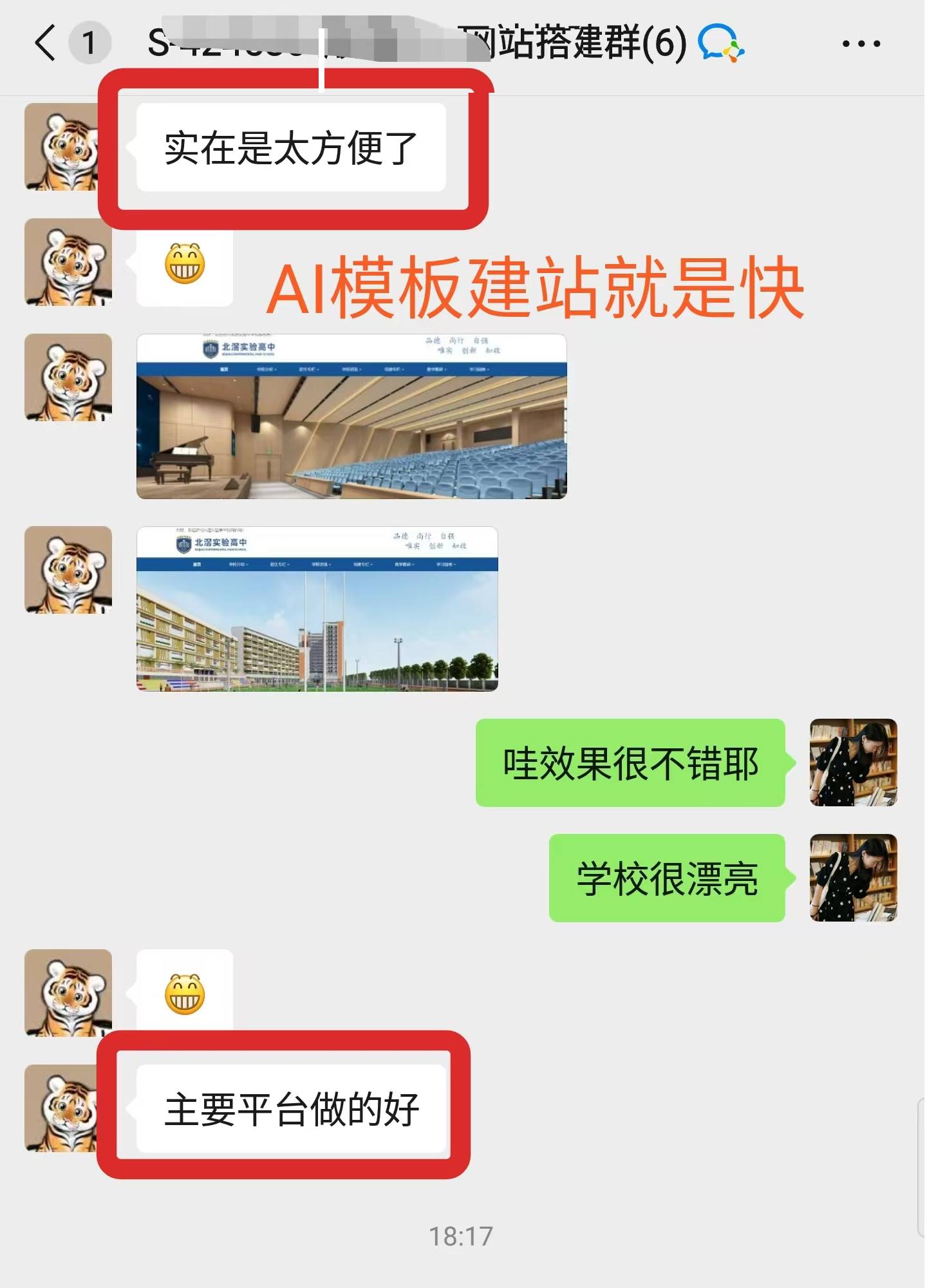 産(chan)品(pin)實力(li)證明，建(jian)站寶盒所獲得的(de)獎項(xiang)