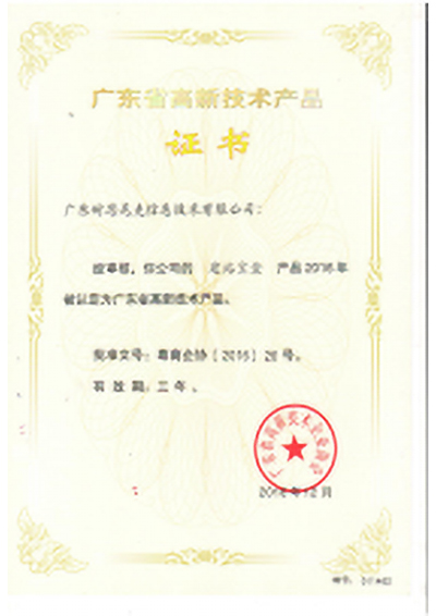 産(chan)品(pin)實力(li)證明，建(jian)站寶盒所獲得的(de)獎項(xiang)