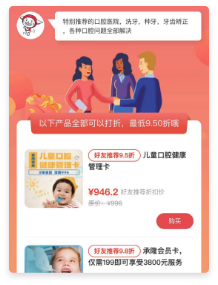 熟人(ren)推薦：好友背書